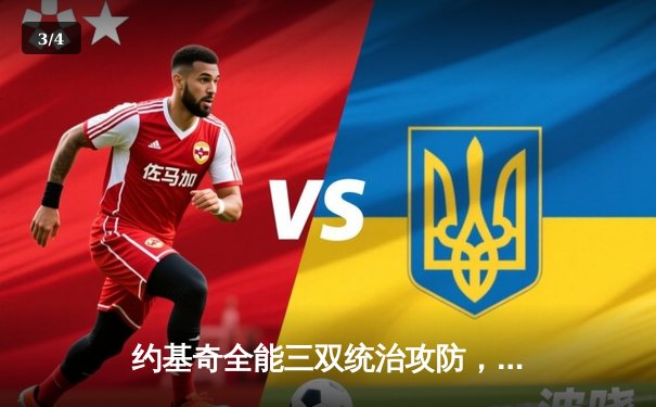 约基奇全能三双统治攻防，掘金加时险胜勇士延续卫冕之路 - 3